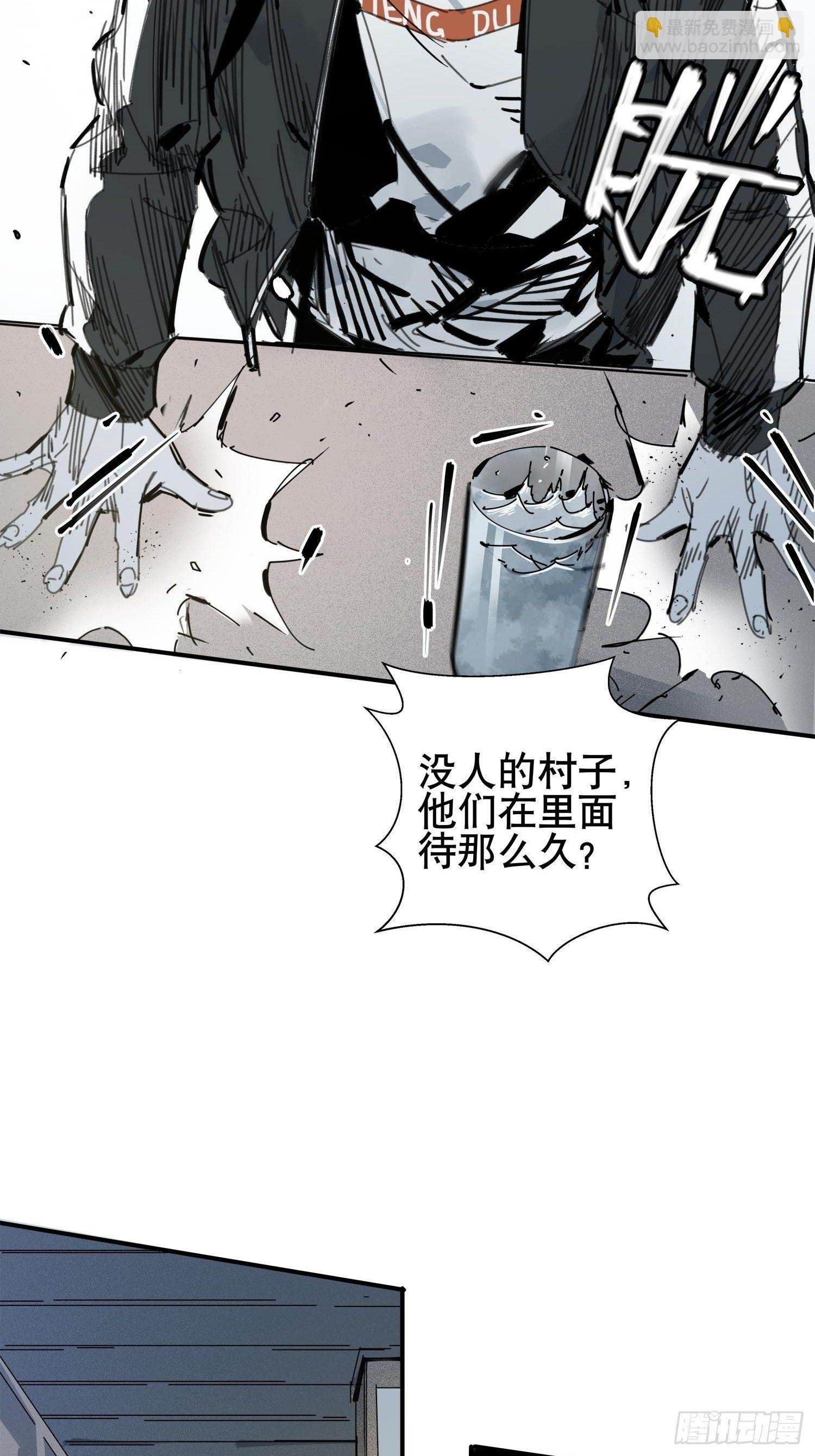 第6话：杨教授
