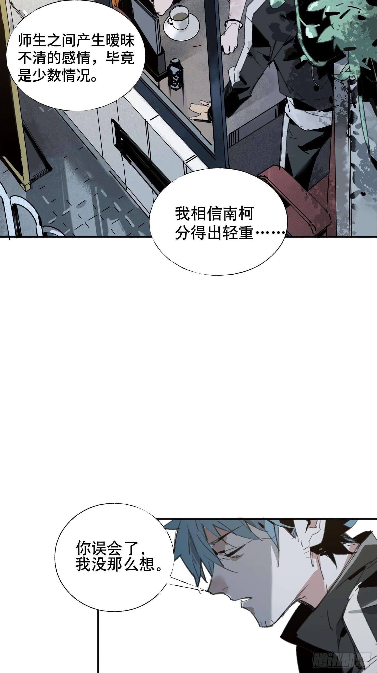 第6话：杨教授