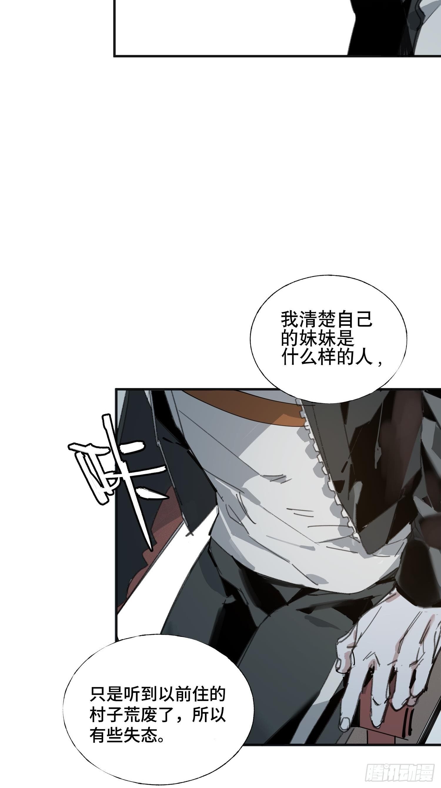 第6话：杨教授