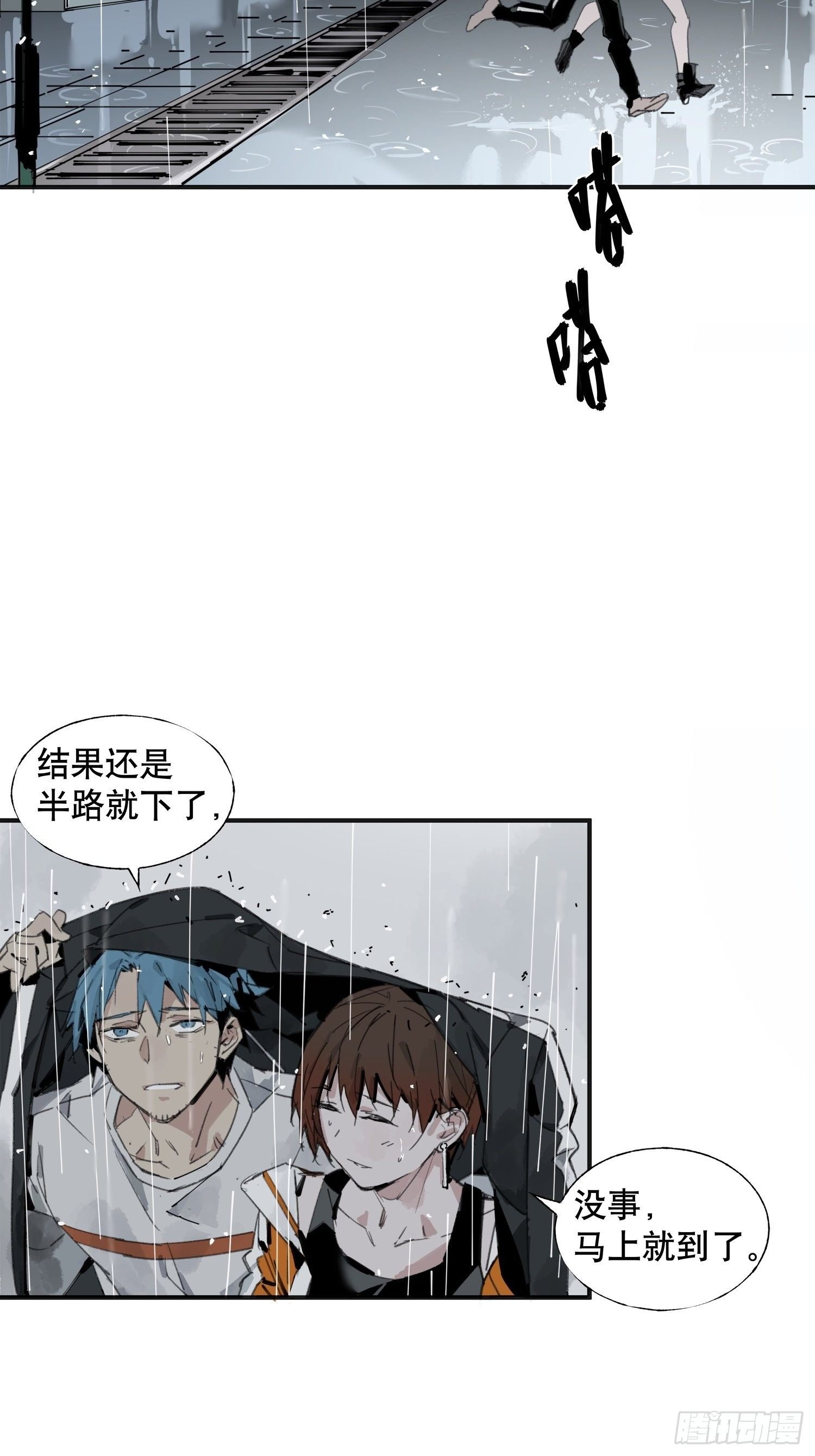 第6话：杨教授