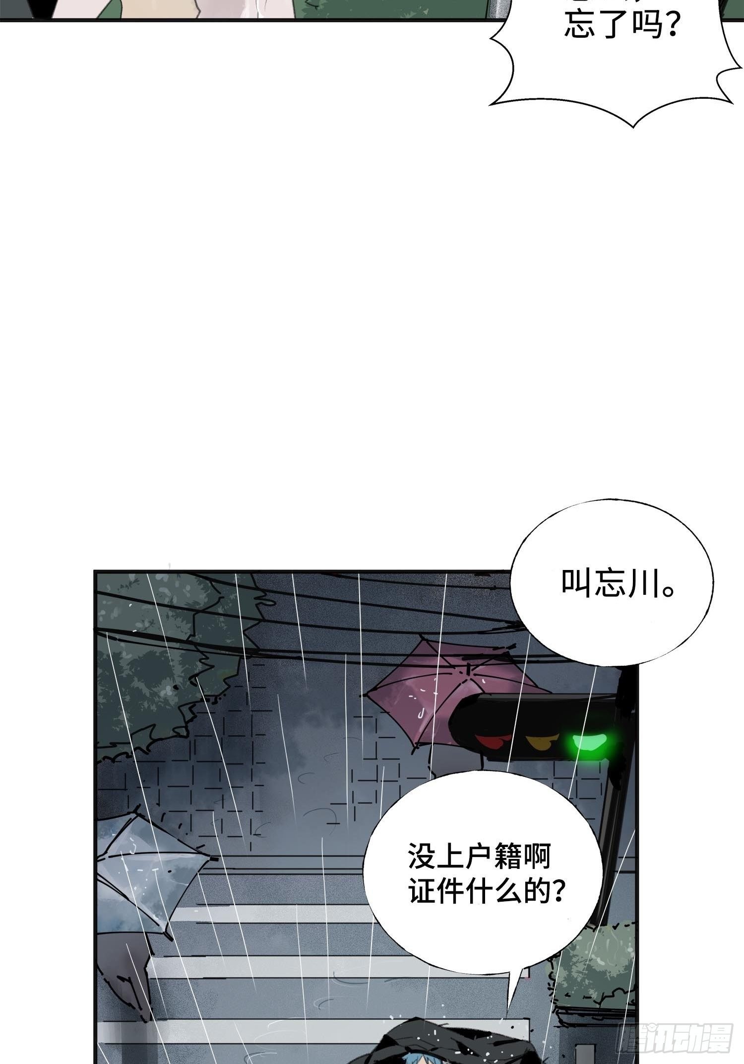 第6话：杨教授