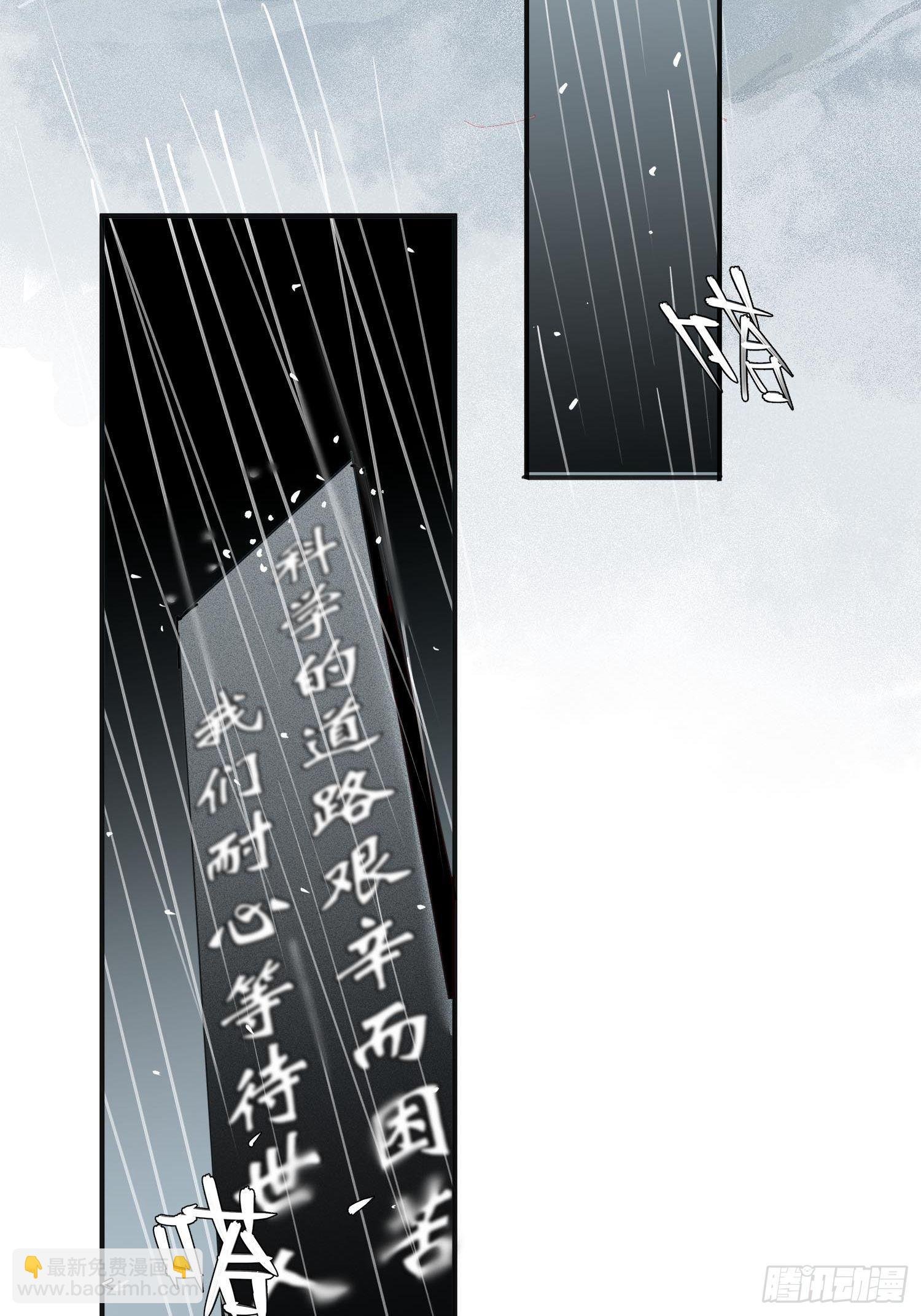 第6话：杨教授