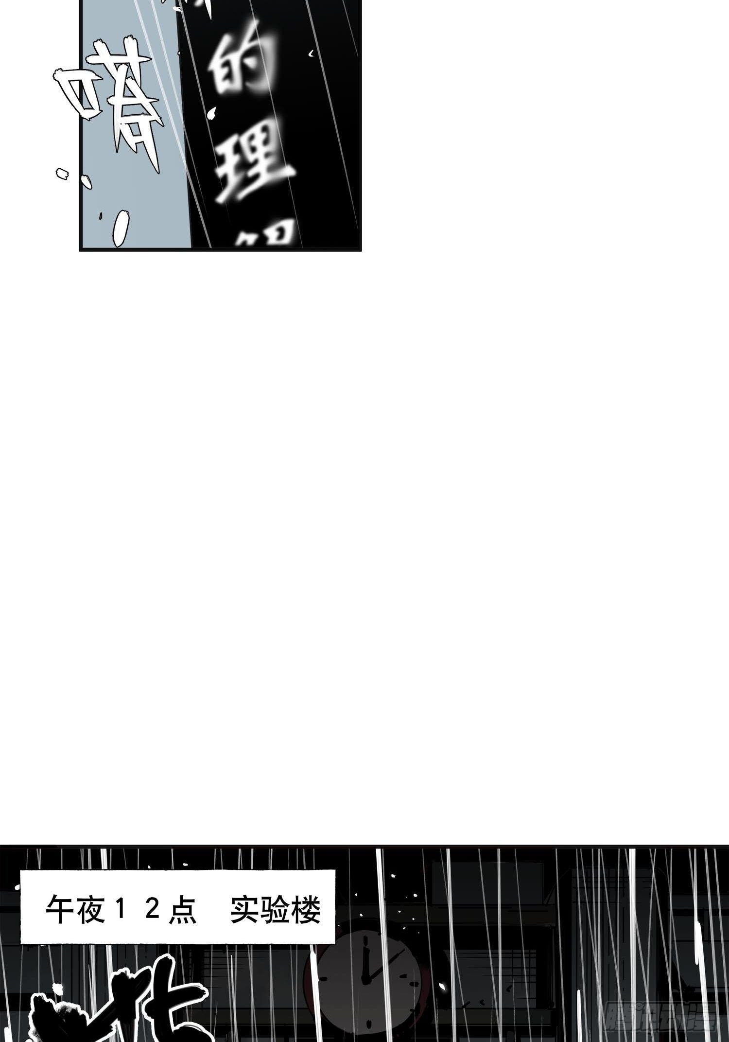 第6话：杨教授