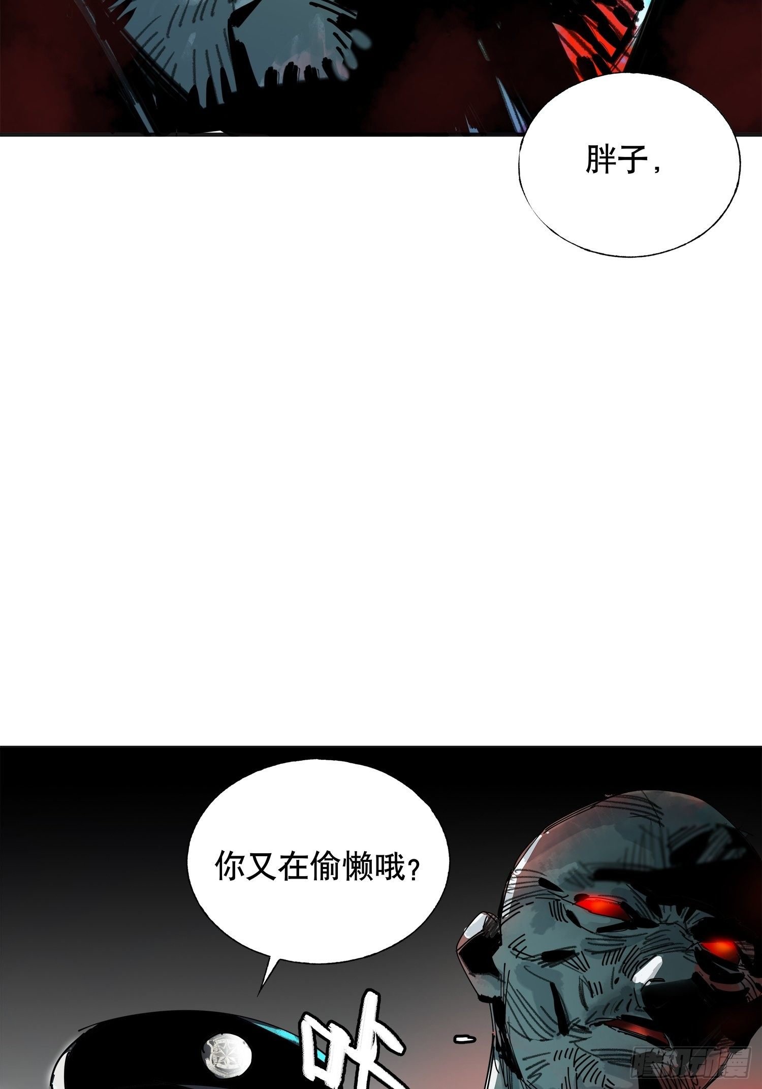 第6话：杨教授
