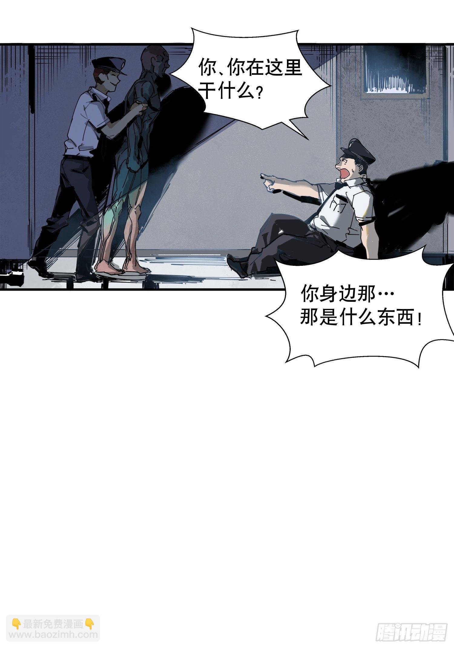 第6话：杨教授