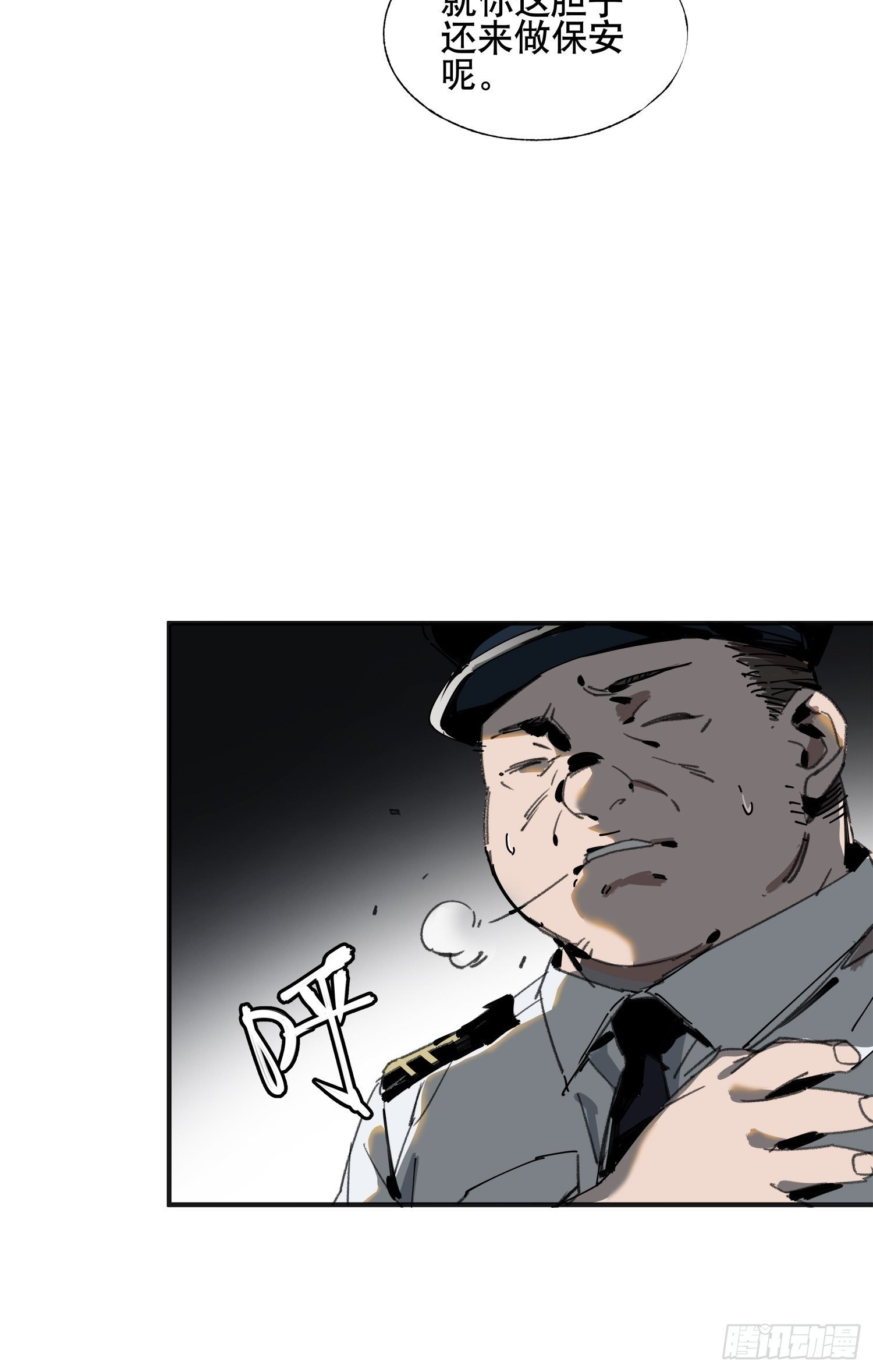第6话：杨教授