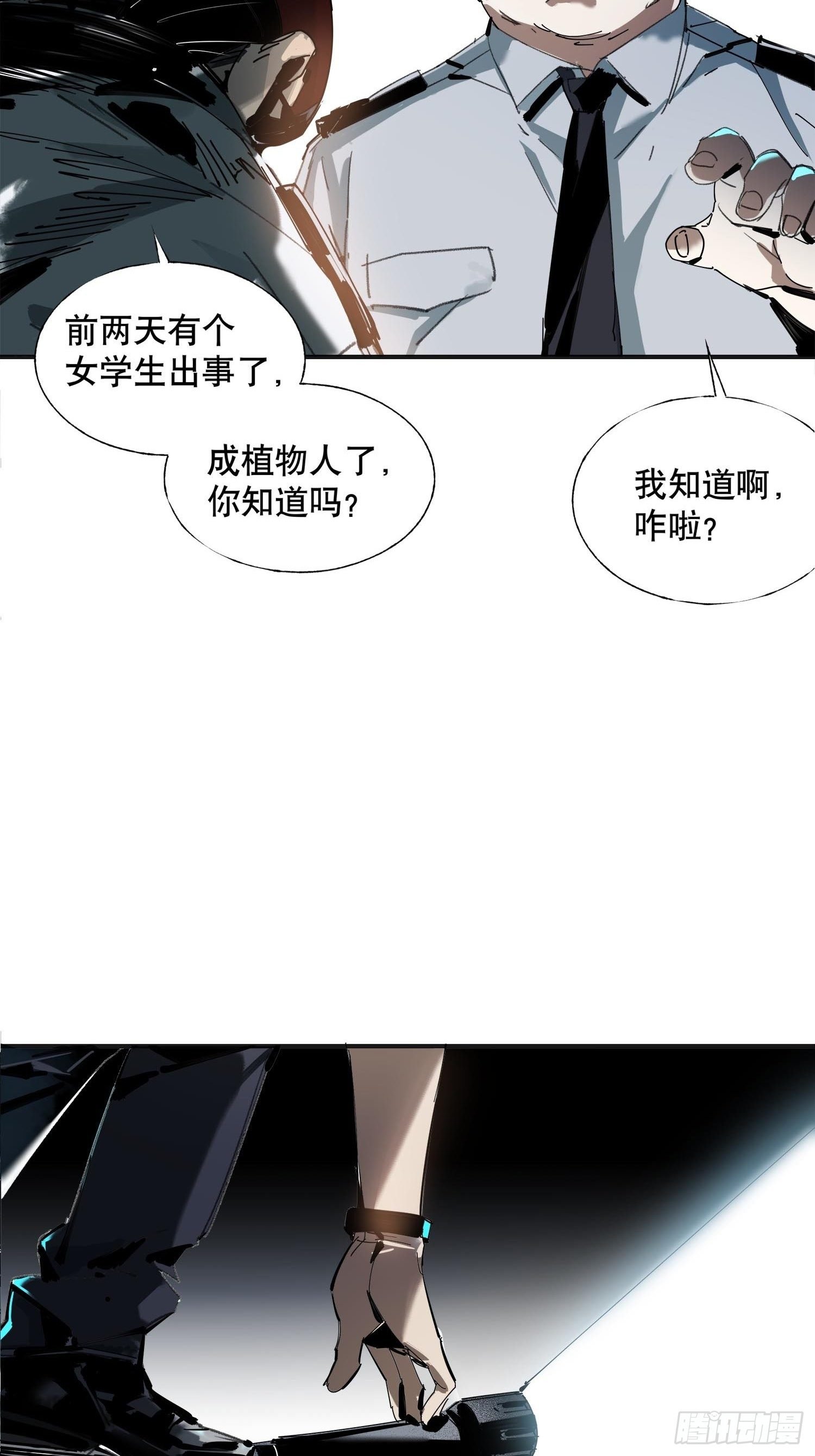 第6话：杨教授