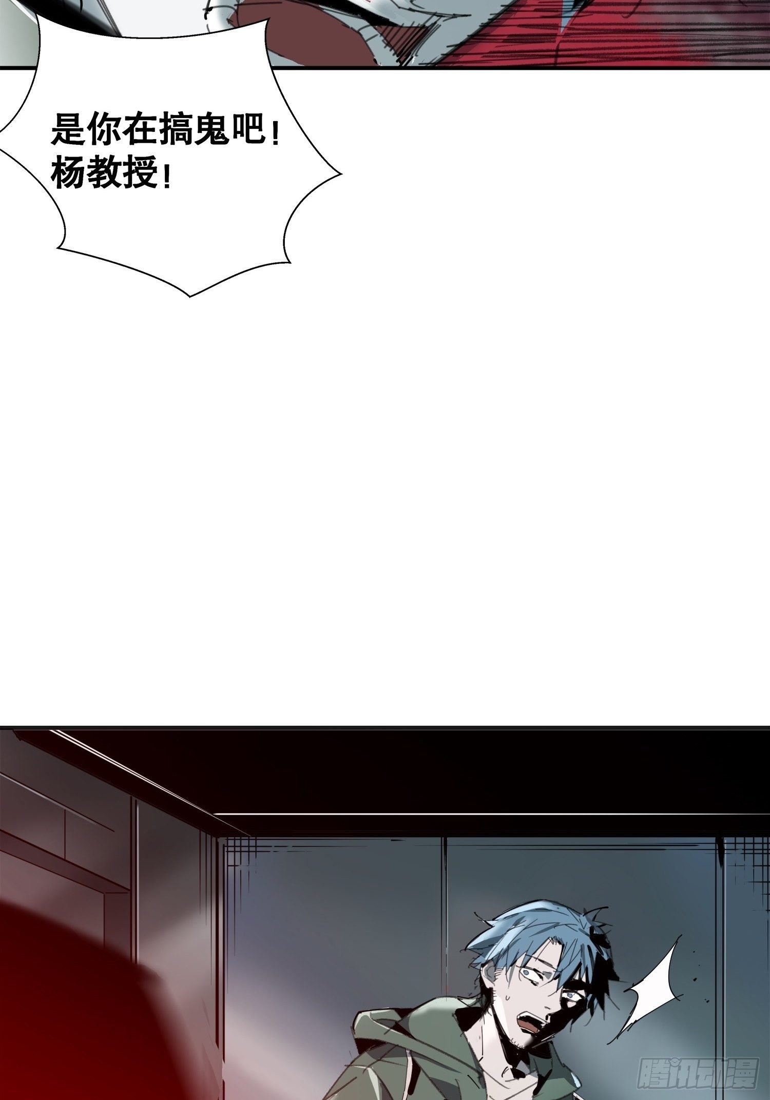 第7话：实验室