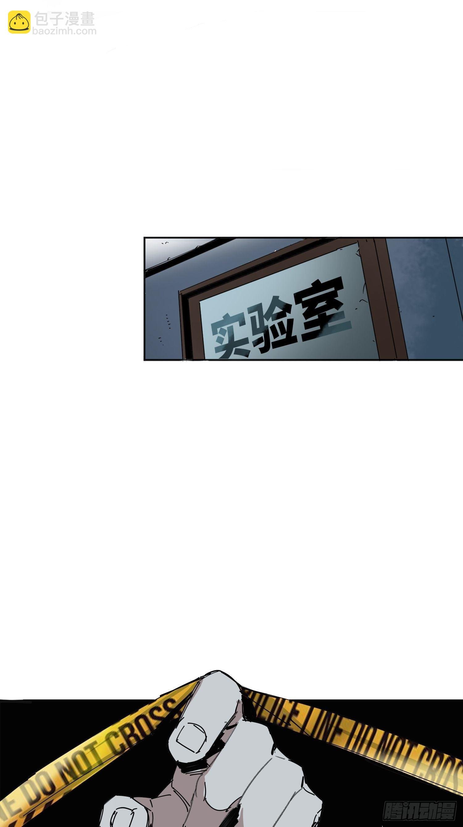 第7话：实验室