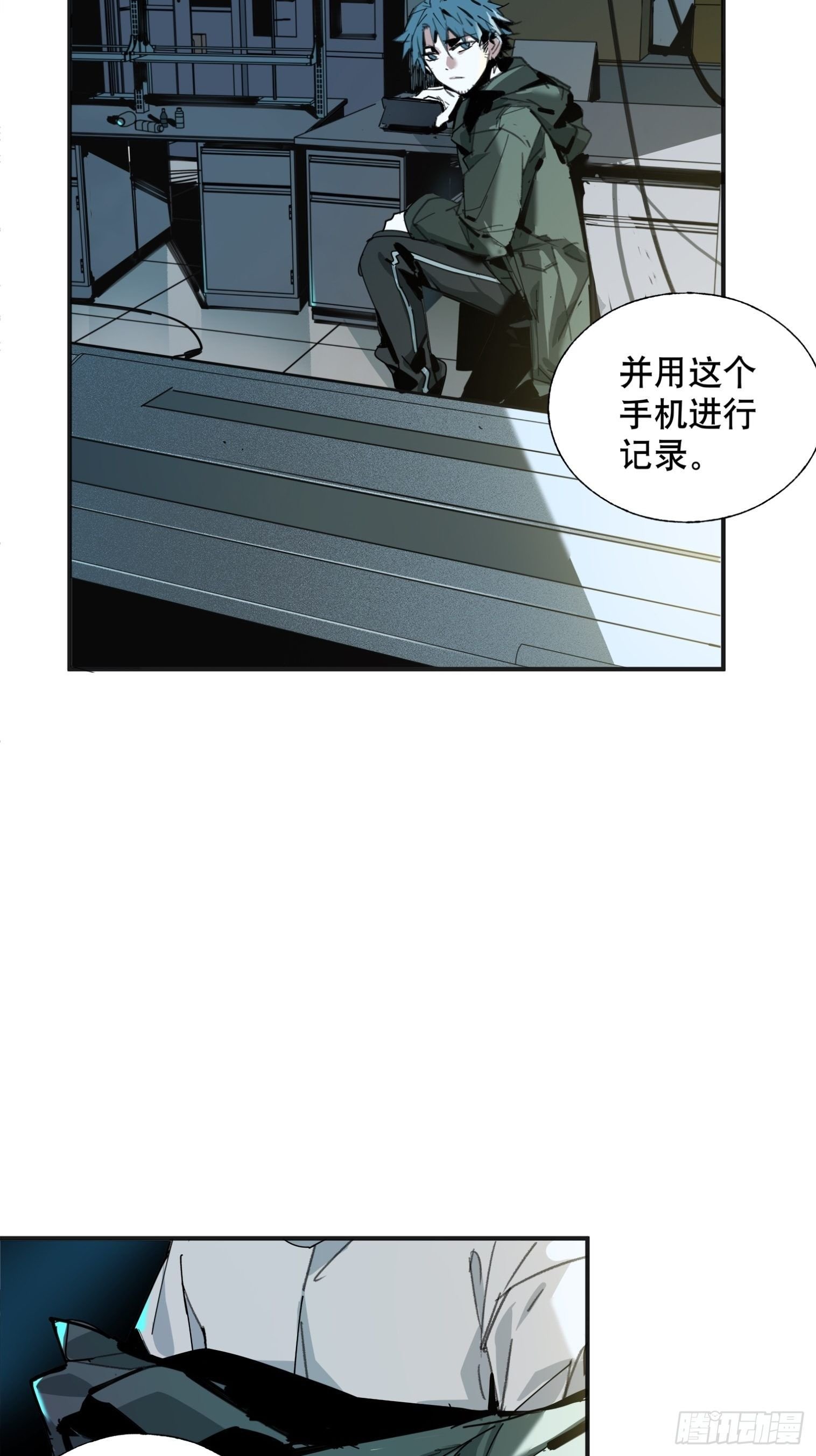 第7话：实验室