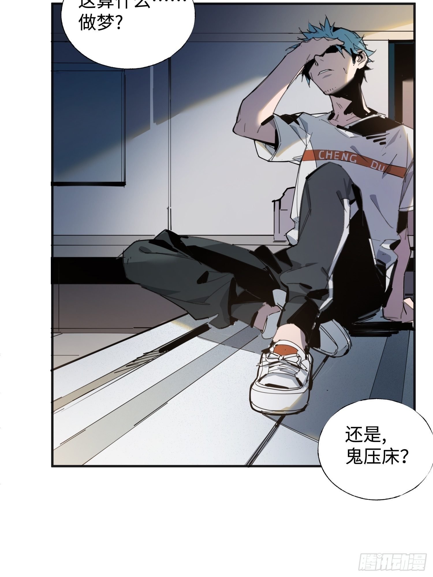 第7话：实验室