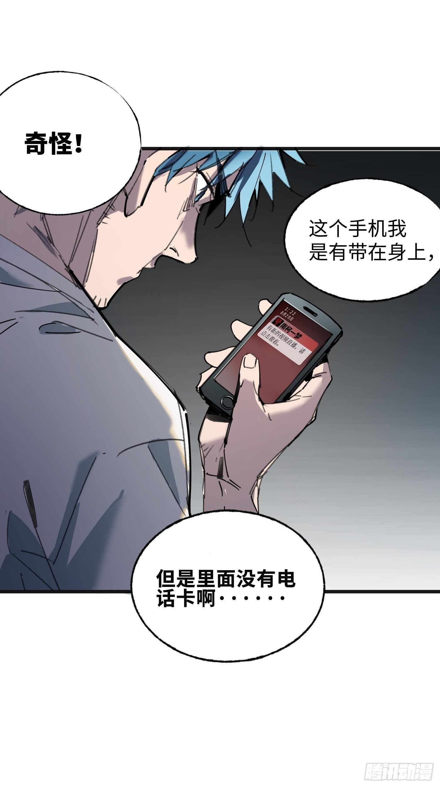 第8话：直播