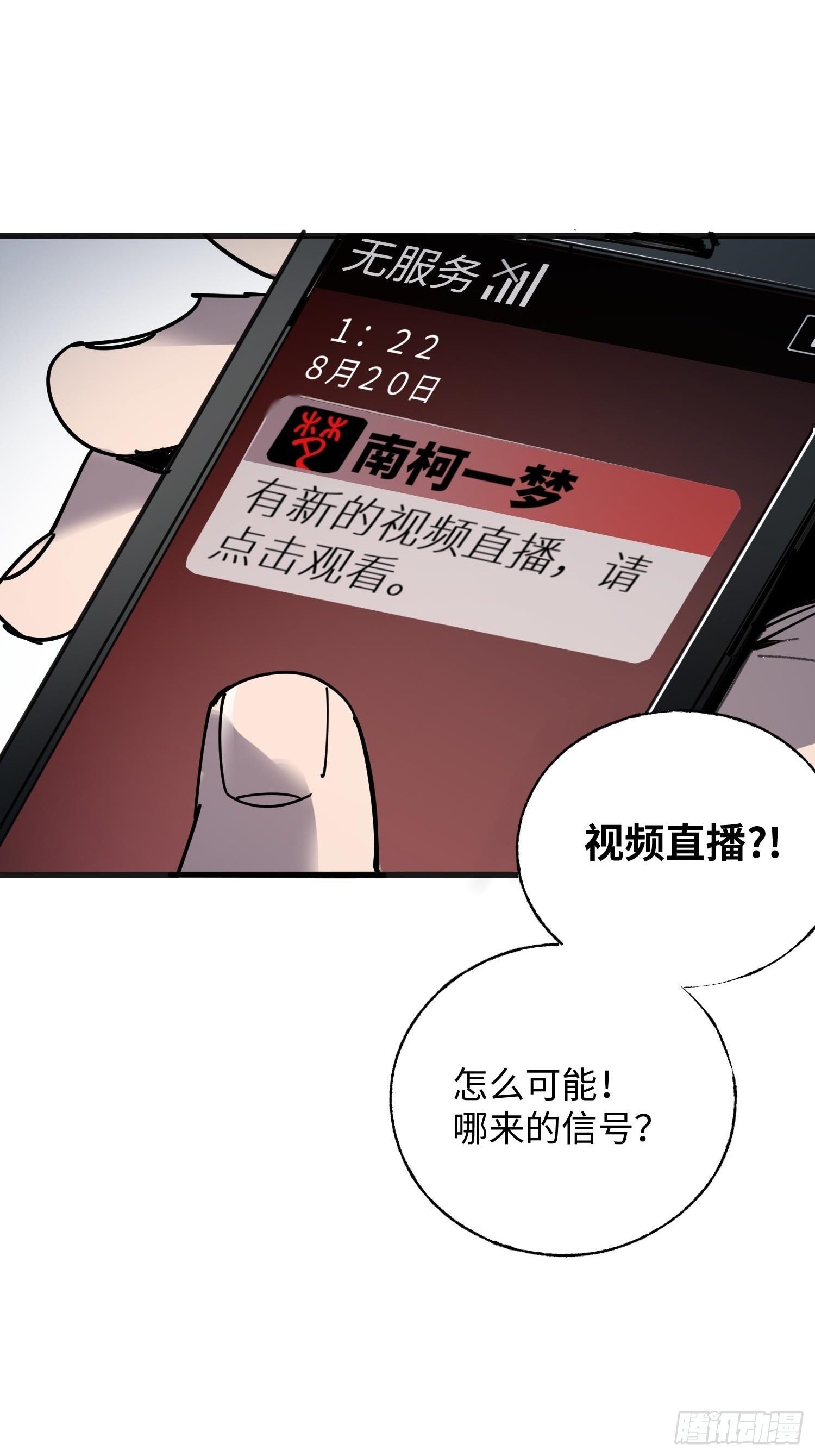 第8话：直播