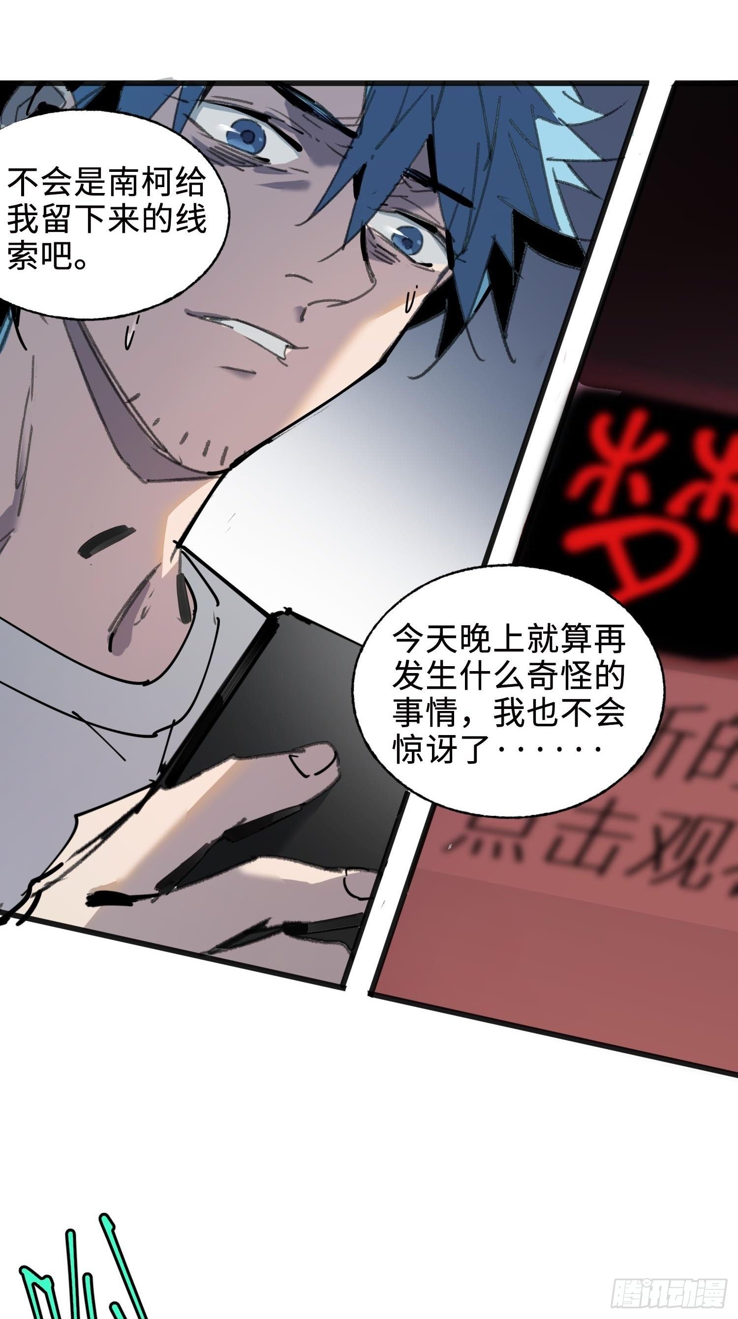 第8话：直播