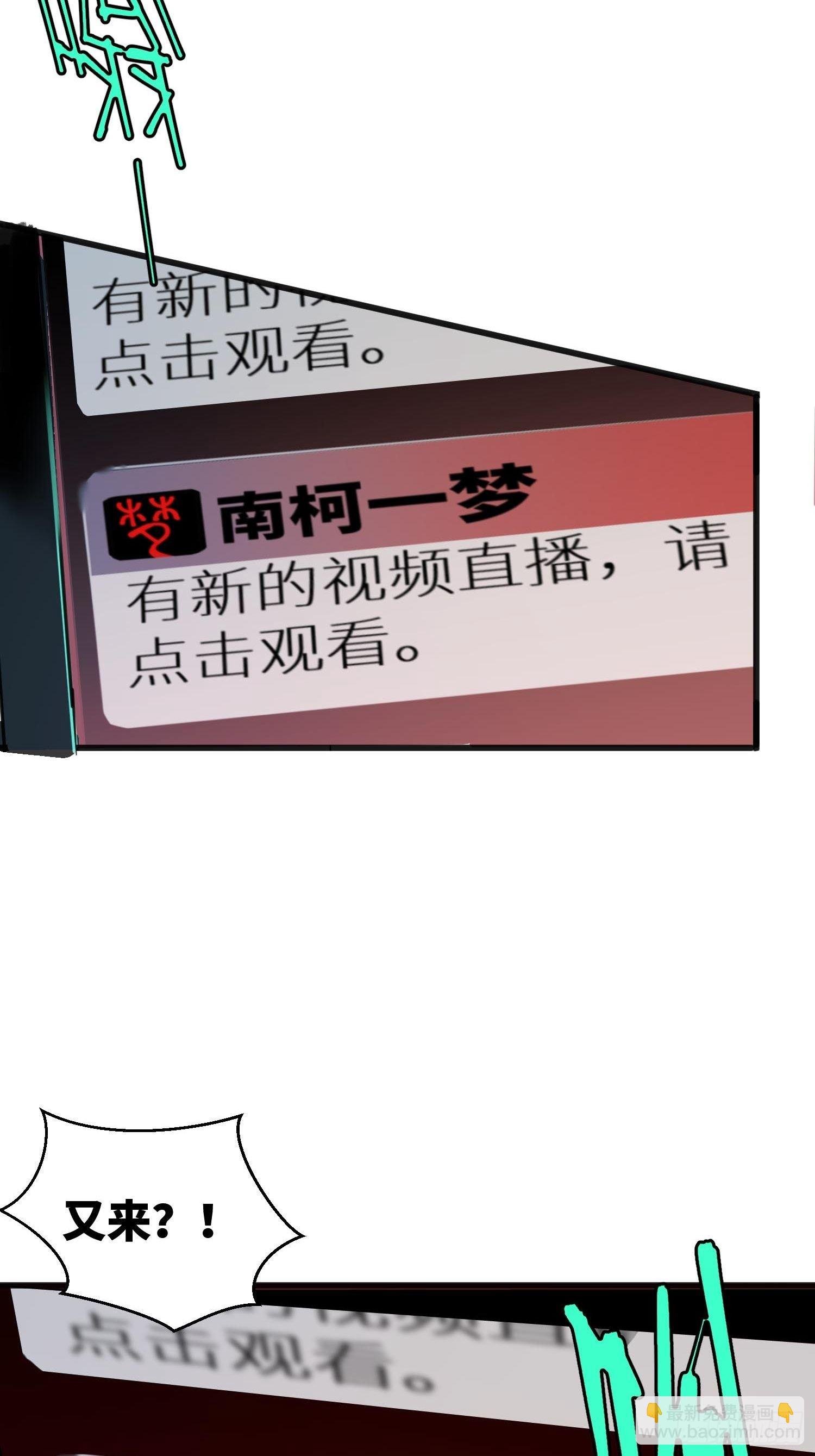 第8话：直播