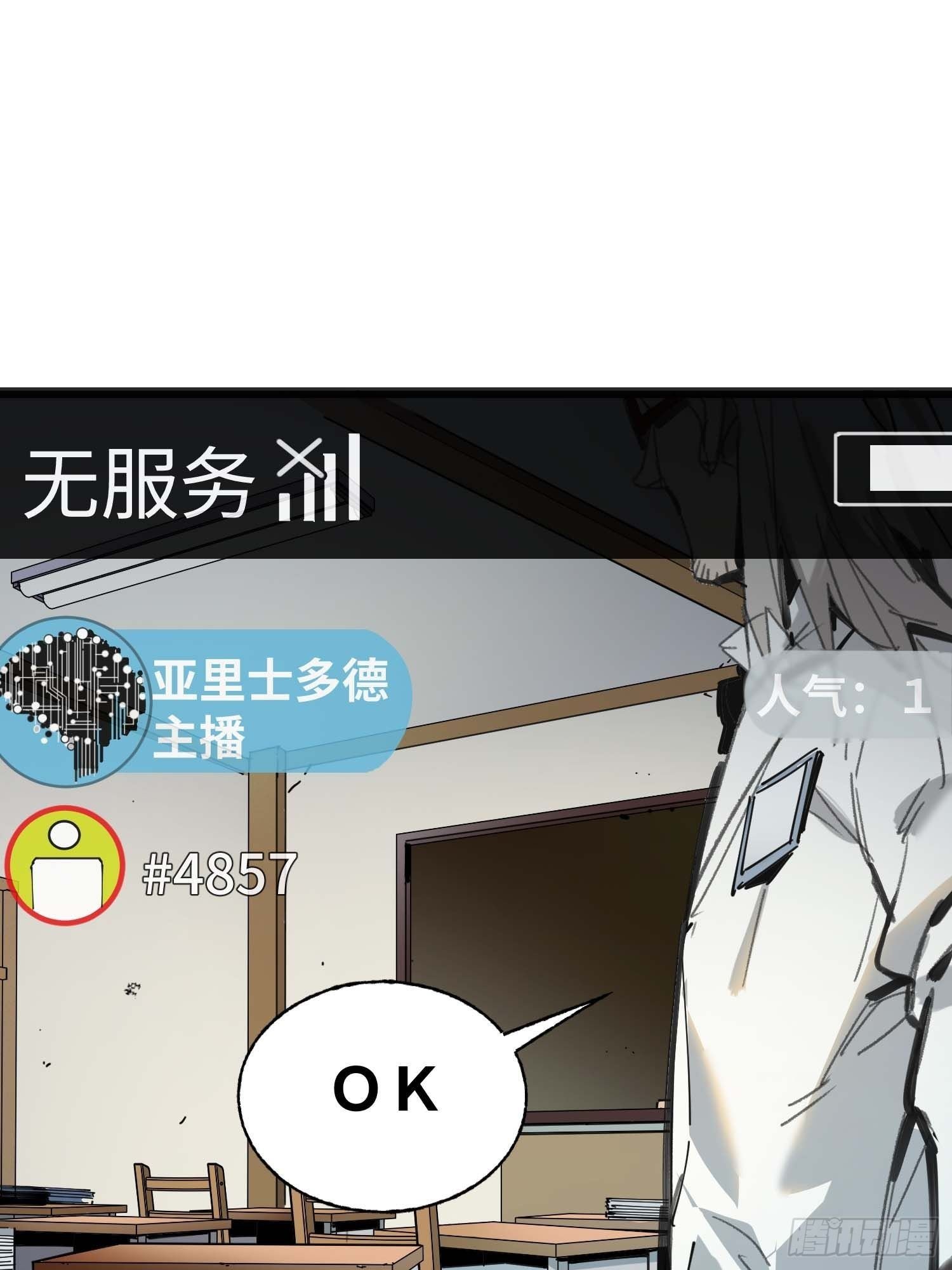 第8话：直播