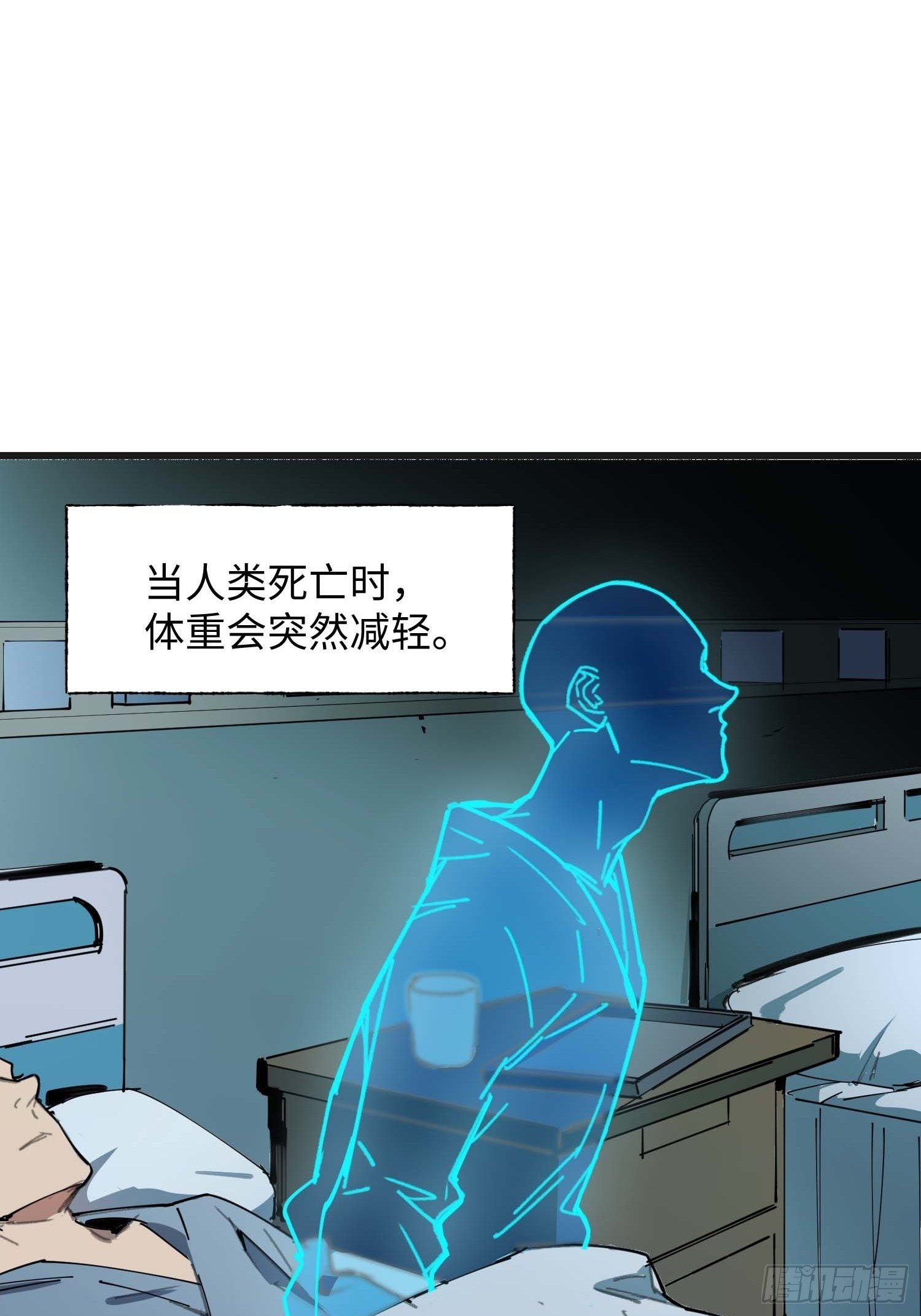 第8话：直播