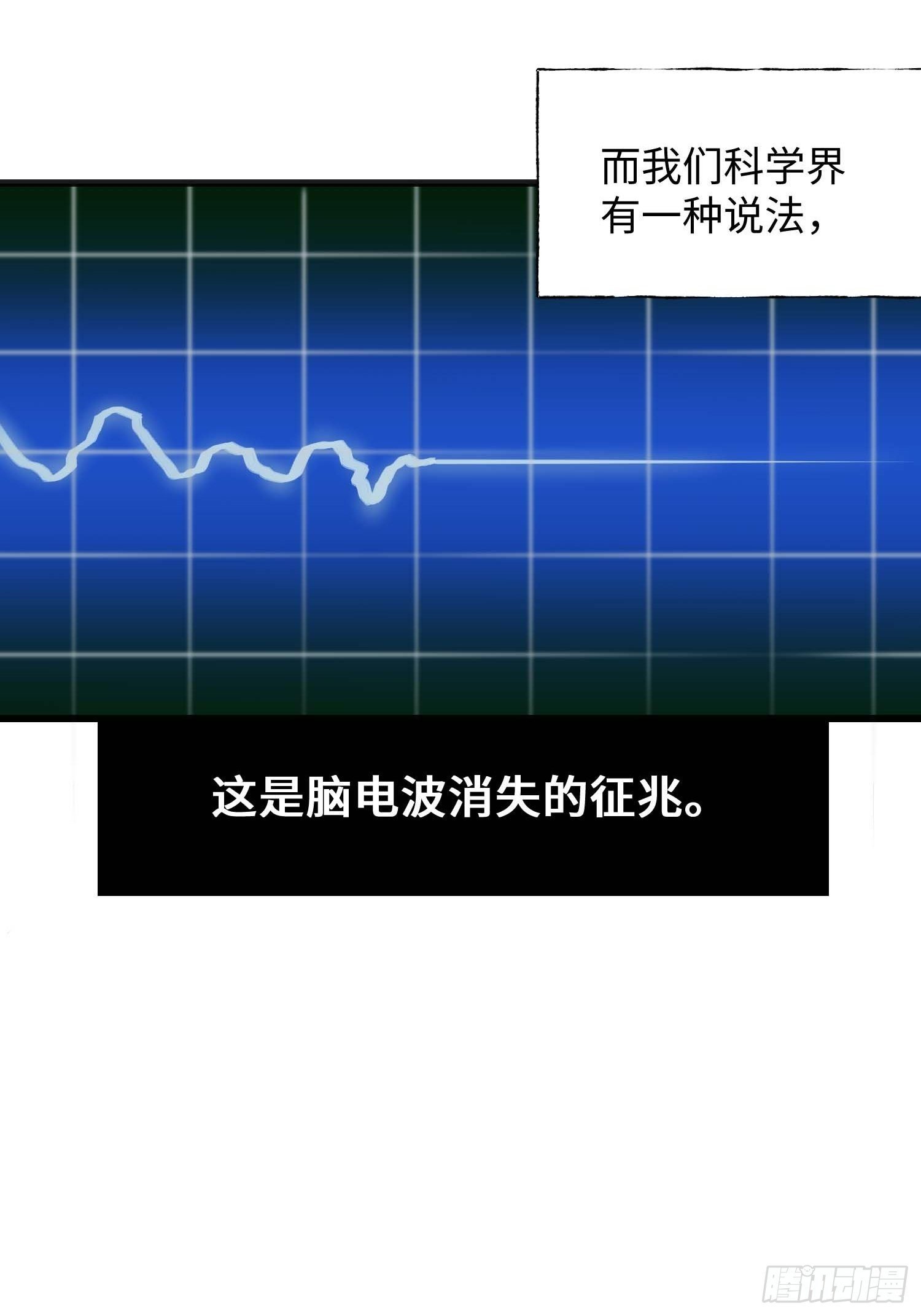 第8话：直播