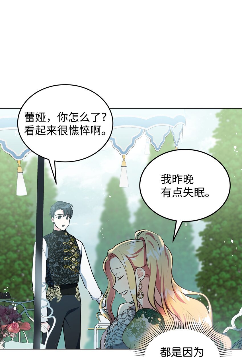 09 画肖像画的午后