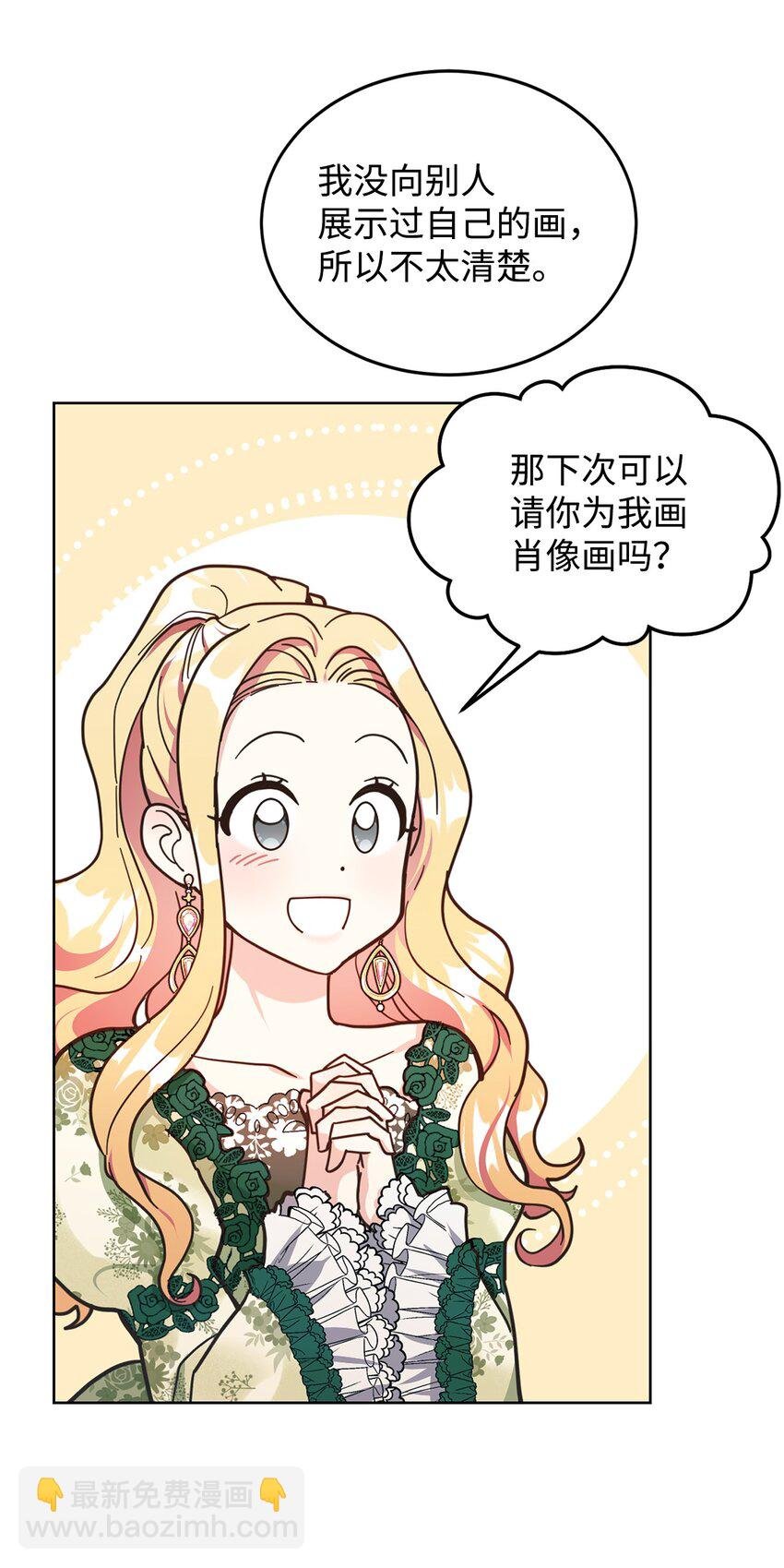 09 画肖像画的午后