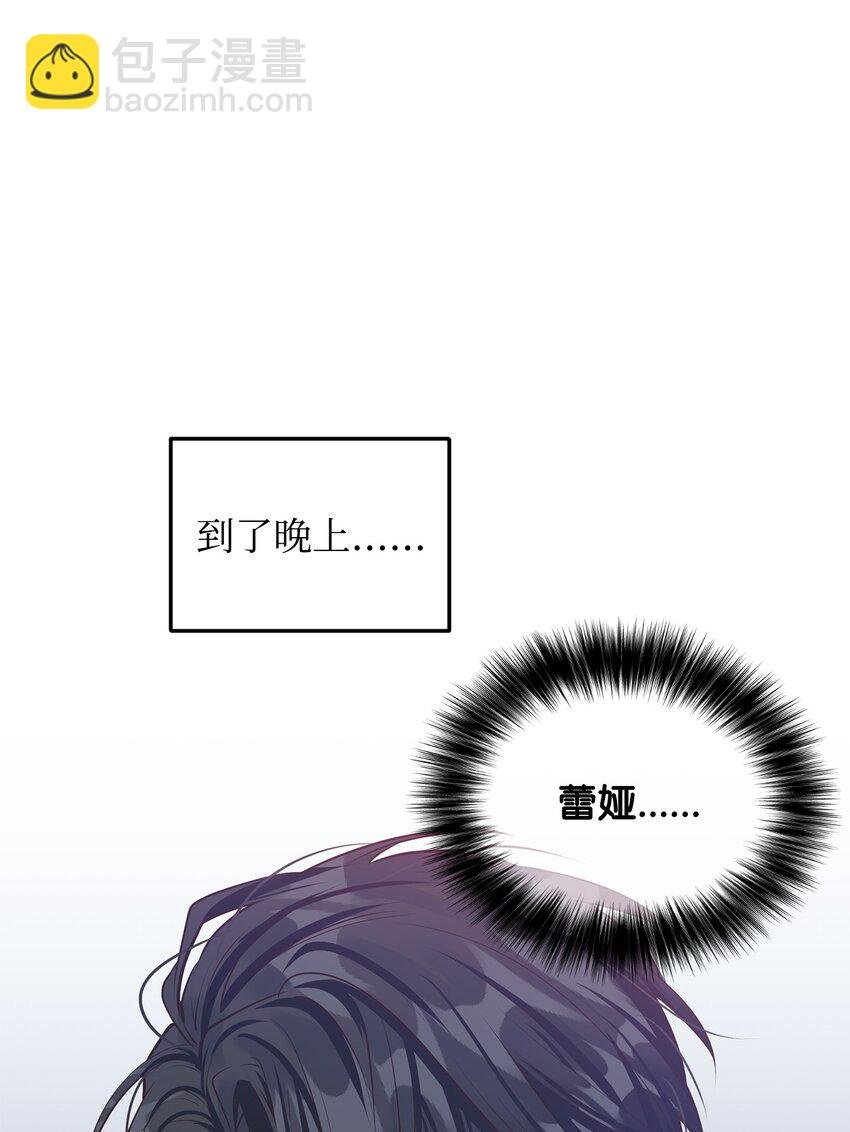 10 蕾娅的条件