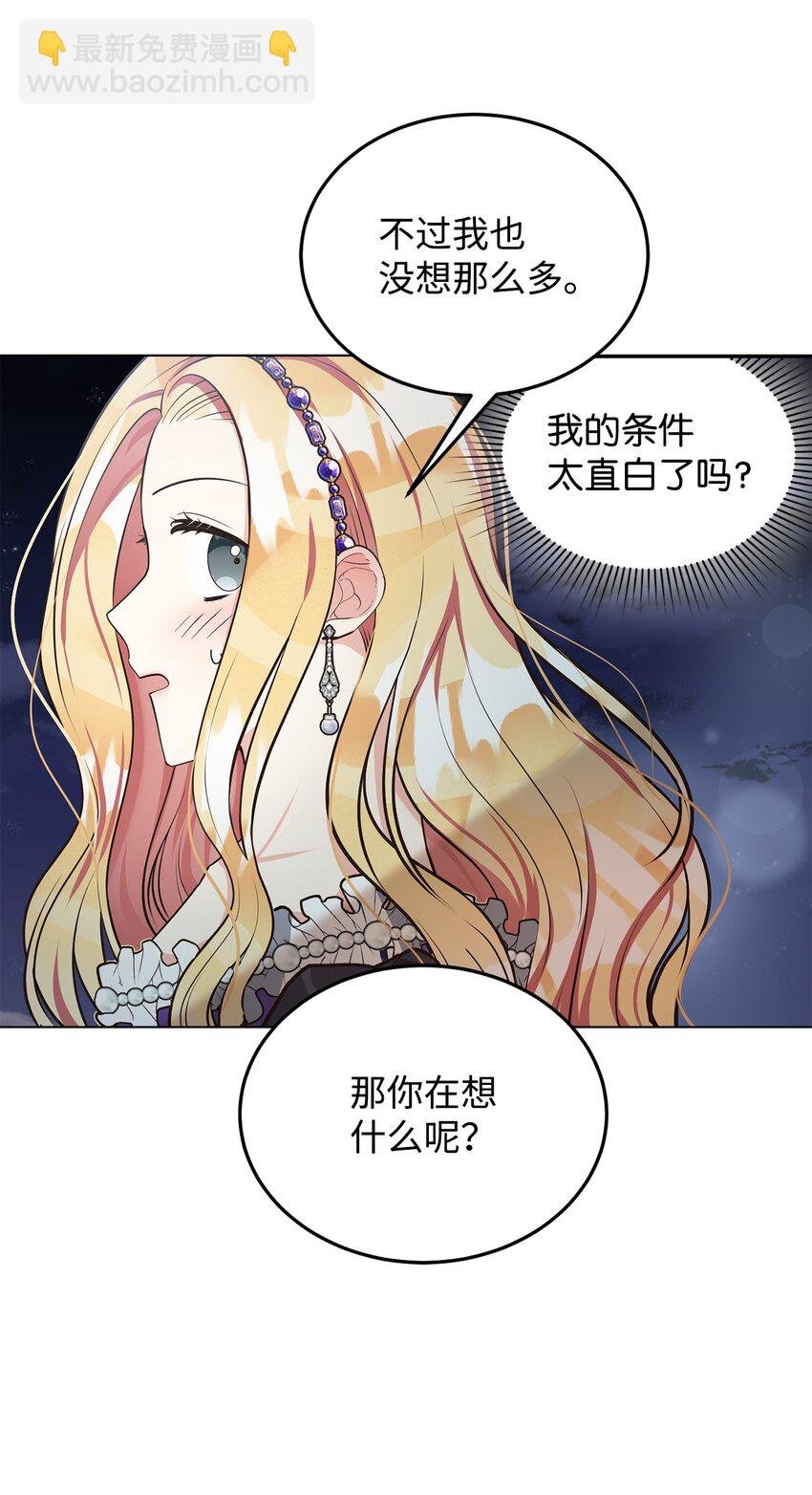 11 求婚成功