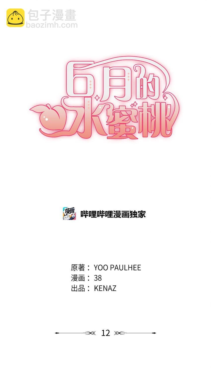 12 约会