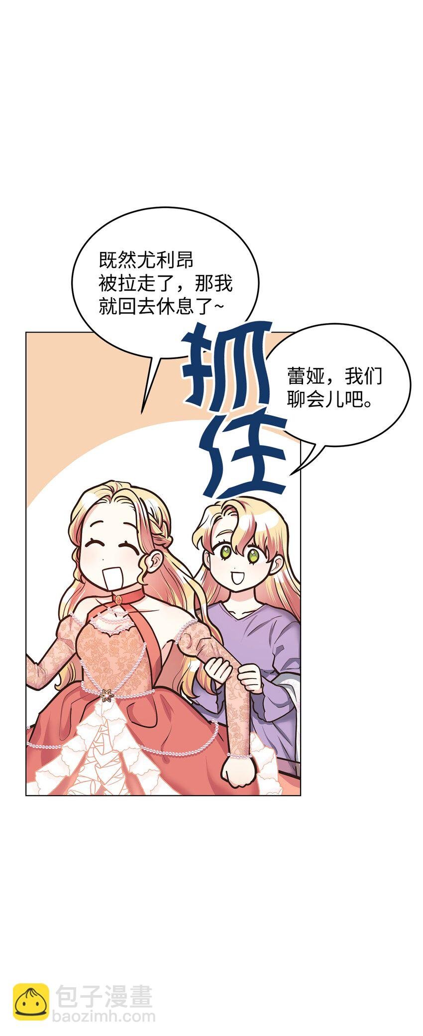 13 姐妹谈心