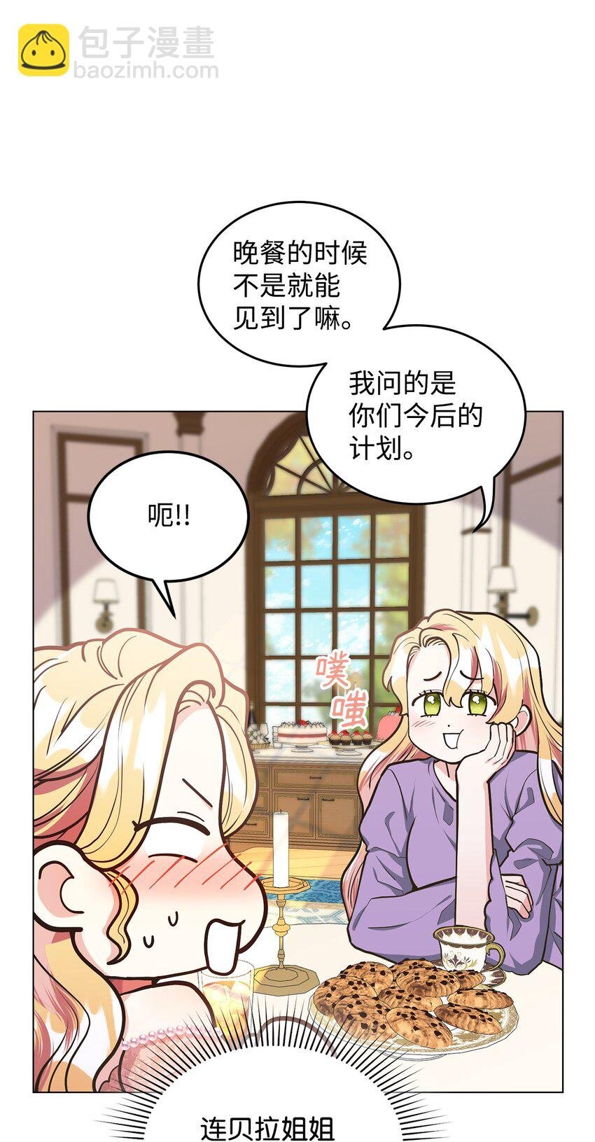 13 姐妹谈心
