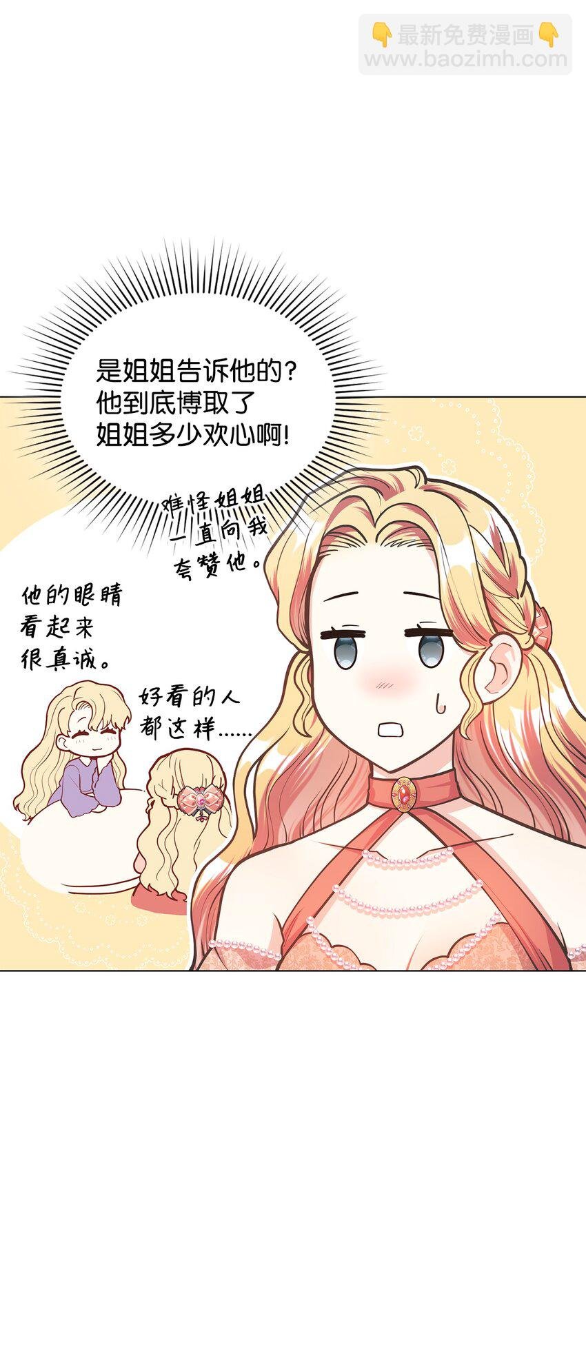 14 想要的婚礼