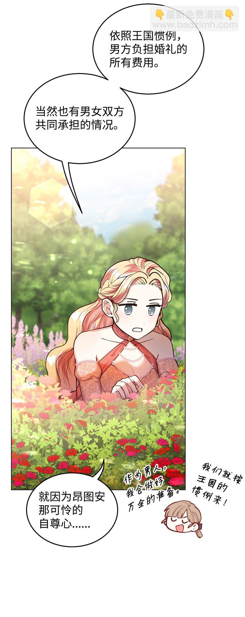 14 想要的婚礼