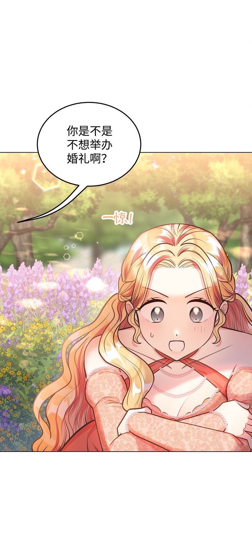 14 想要的婚礼