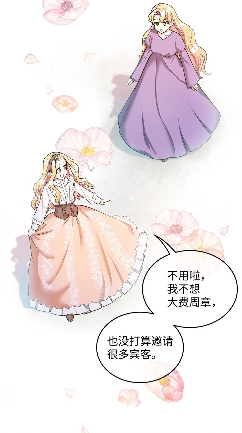 15 婚礼前夕