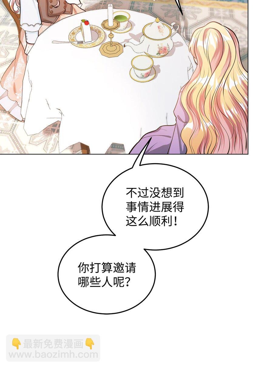 15 婚礼前夕