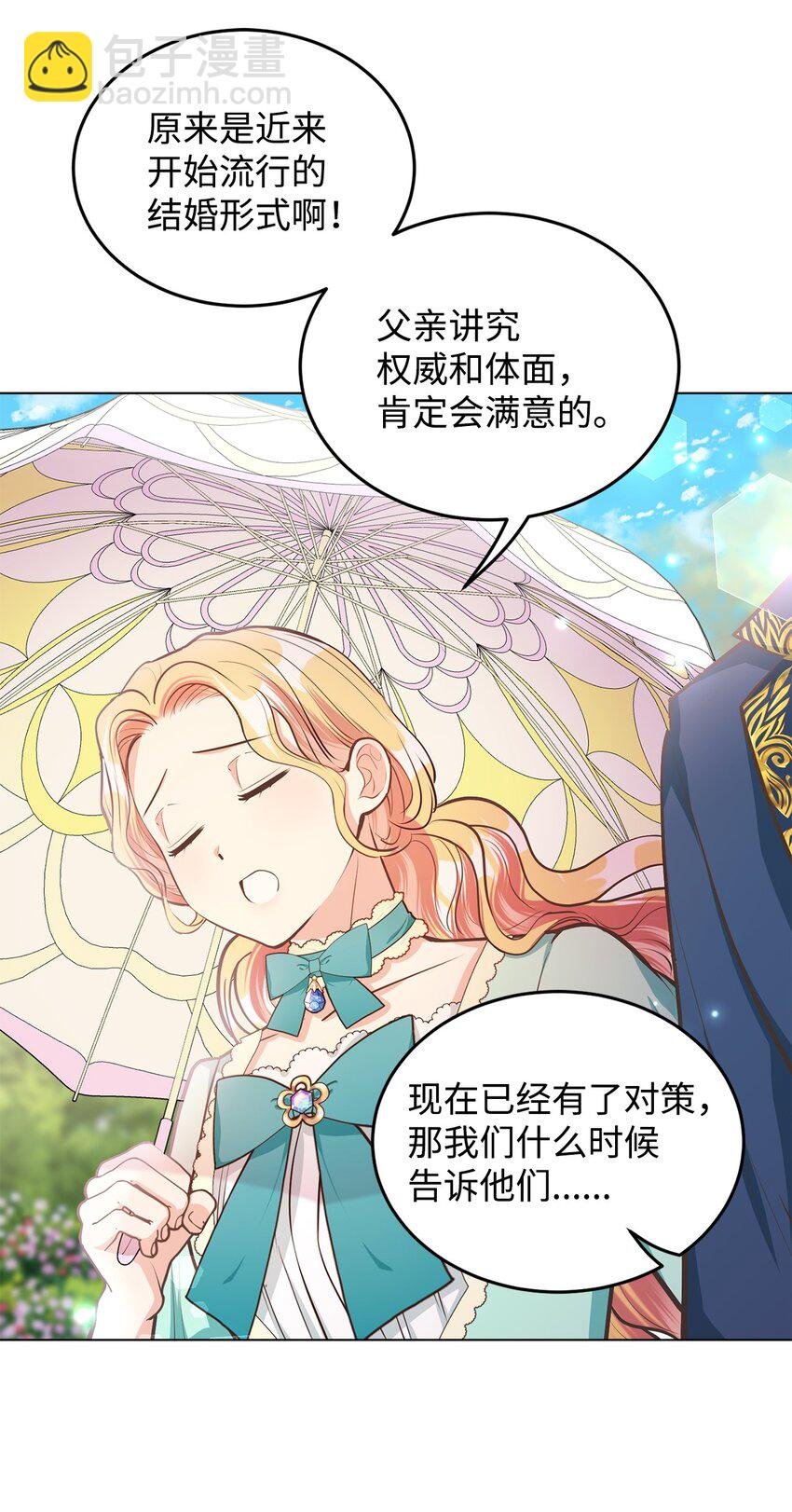 15 婚礼前夕