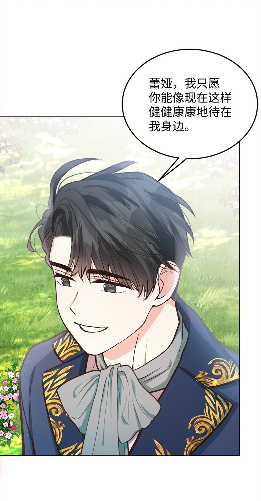 15 婚礼前夕