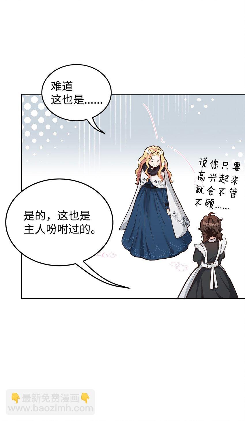 17 公爵的秘密