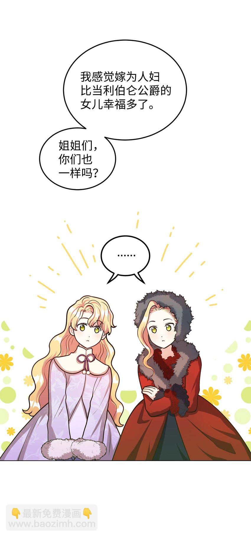 17 公爵的秘密