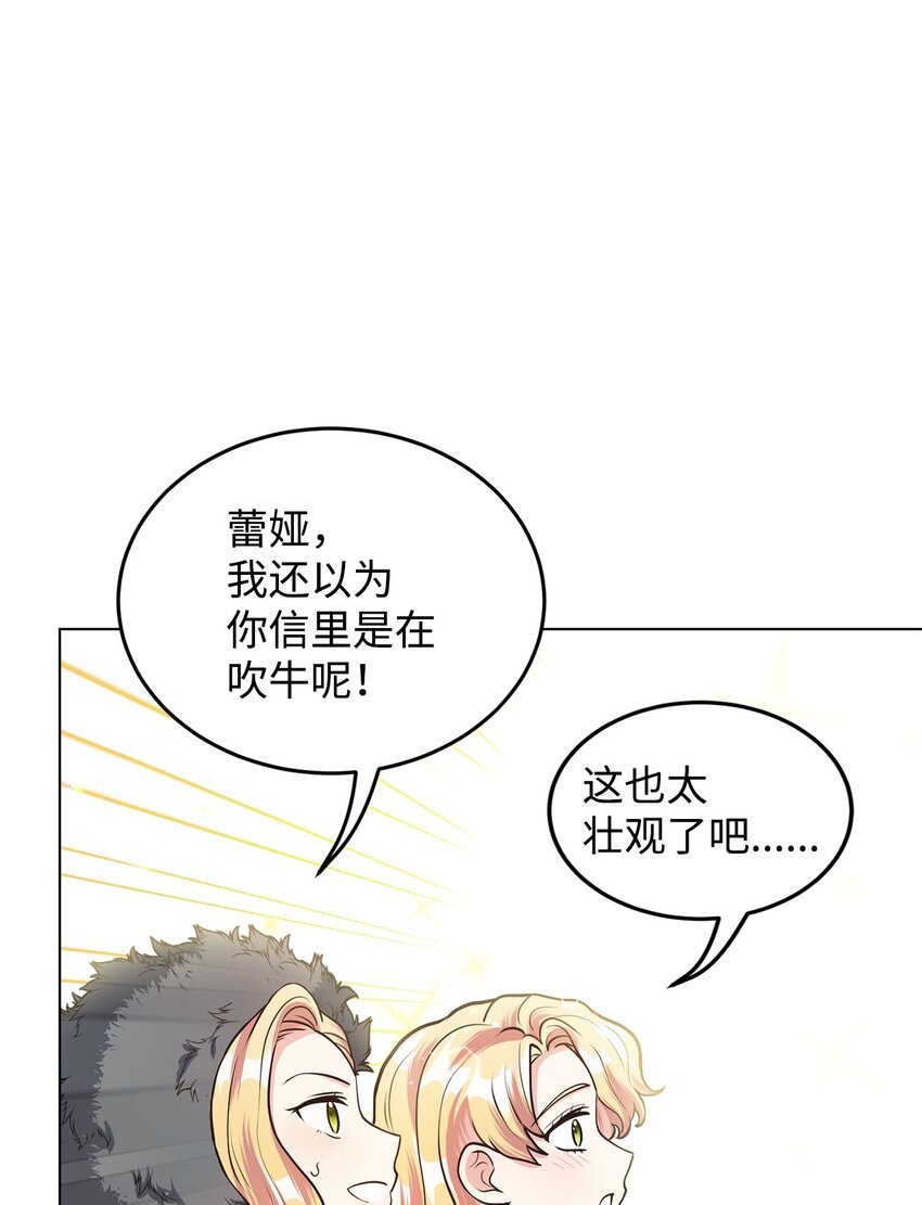 17 公爵的秘密