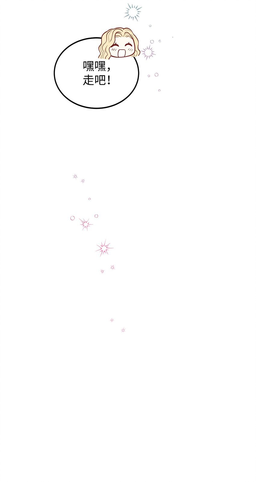 17 公爵的秘密