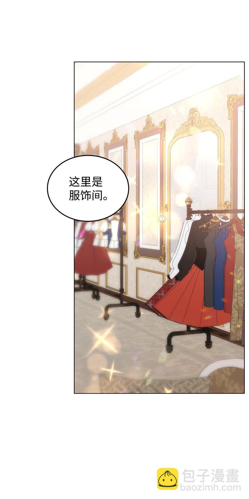 17 公爵的秘密