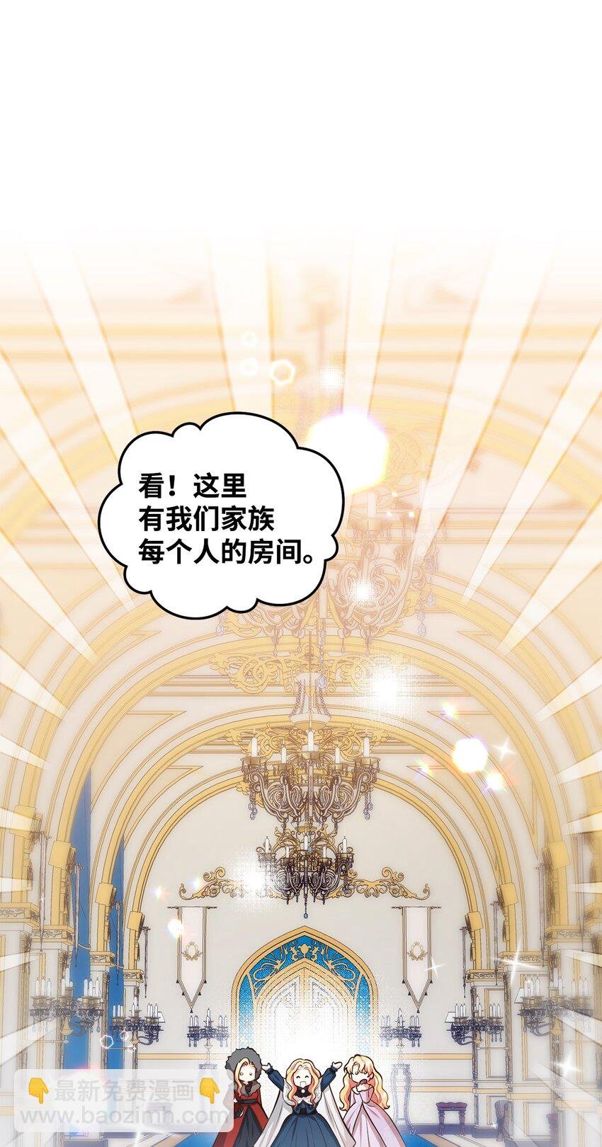 17 公爵的秘密