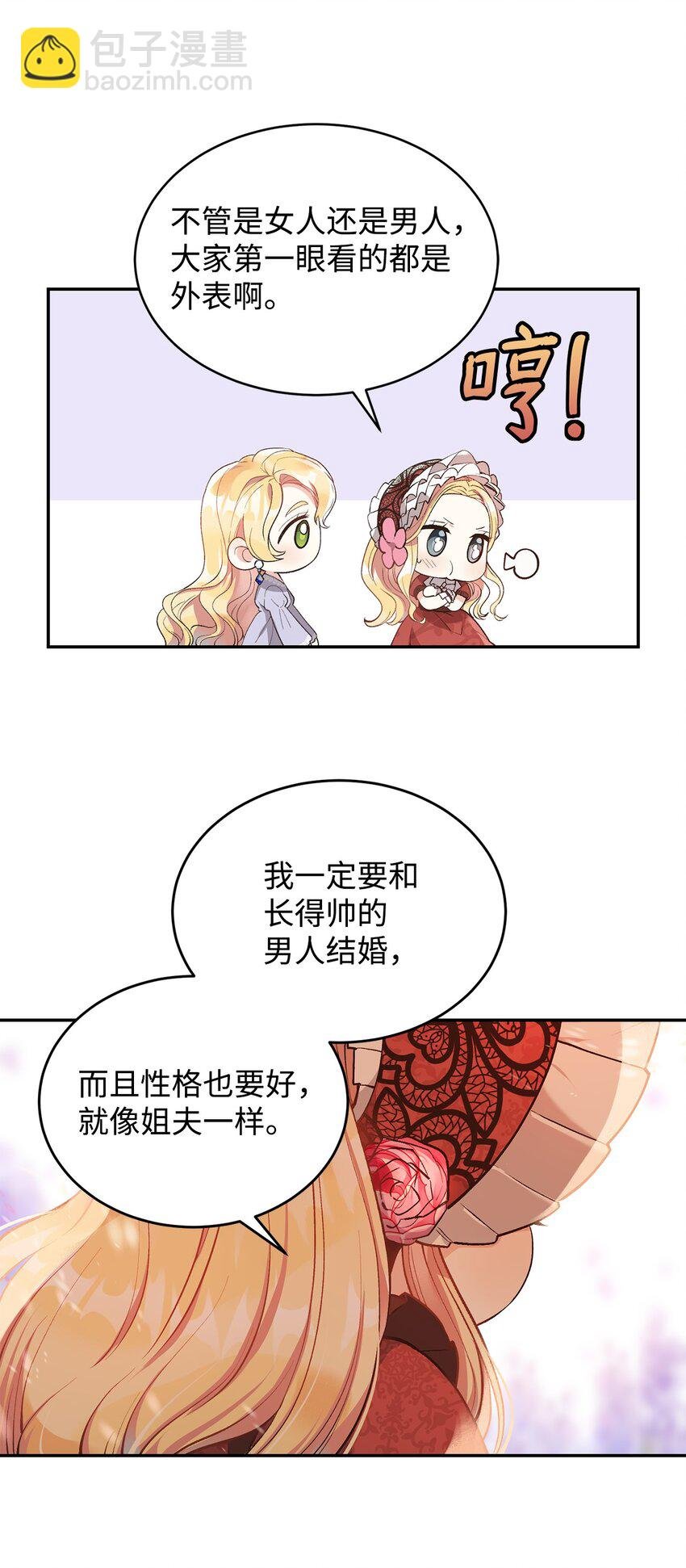 01 第一次选婿