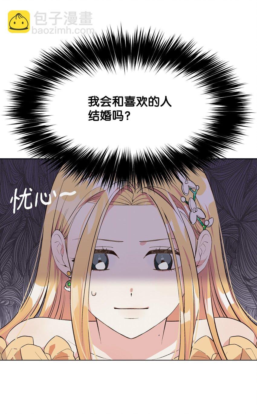 01 第一次选婿