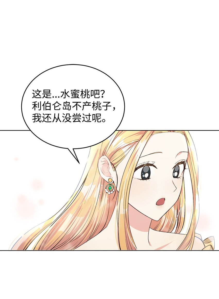 01 第一次选婿