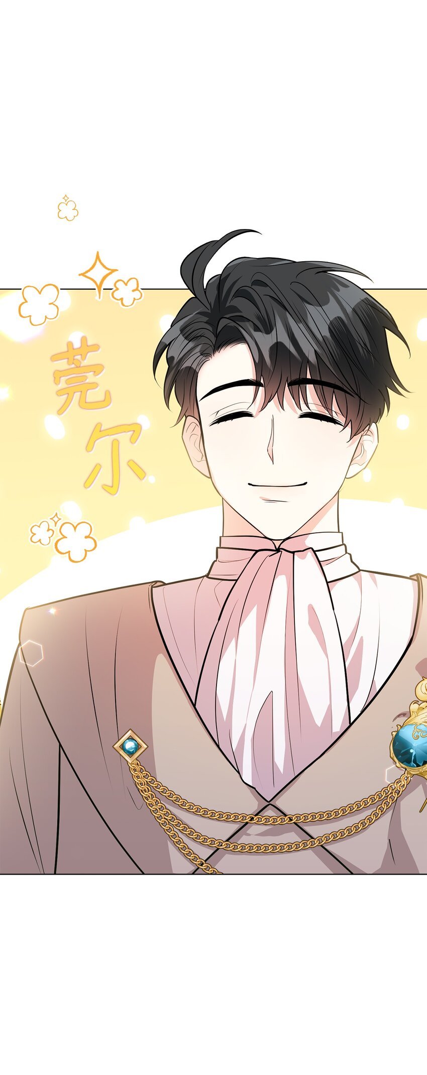 19 欢喜冤家