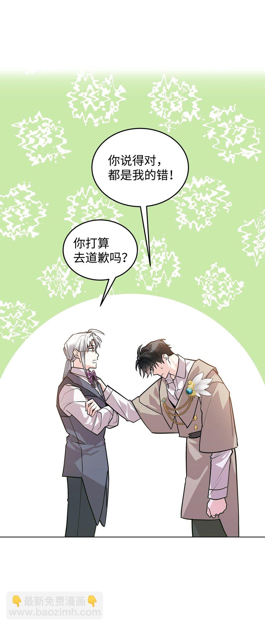 20 道歉