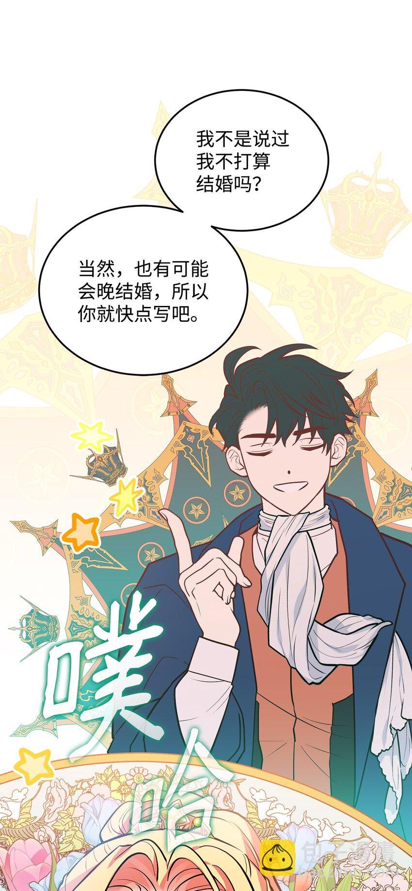 22 爱情的重要性