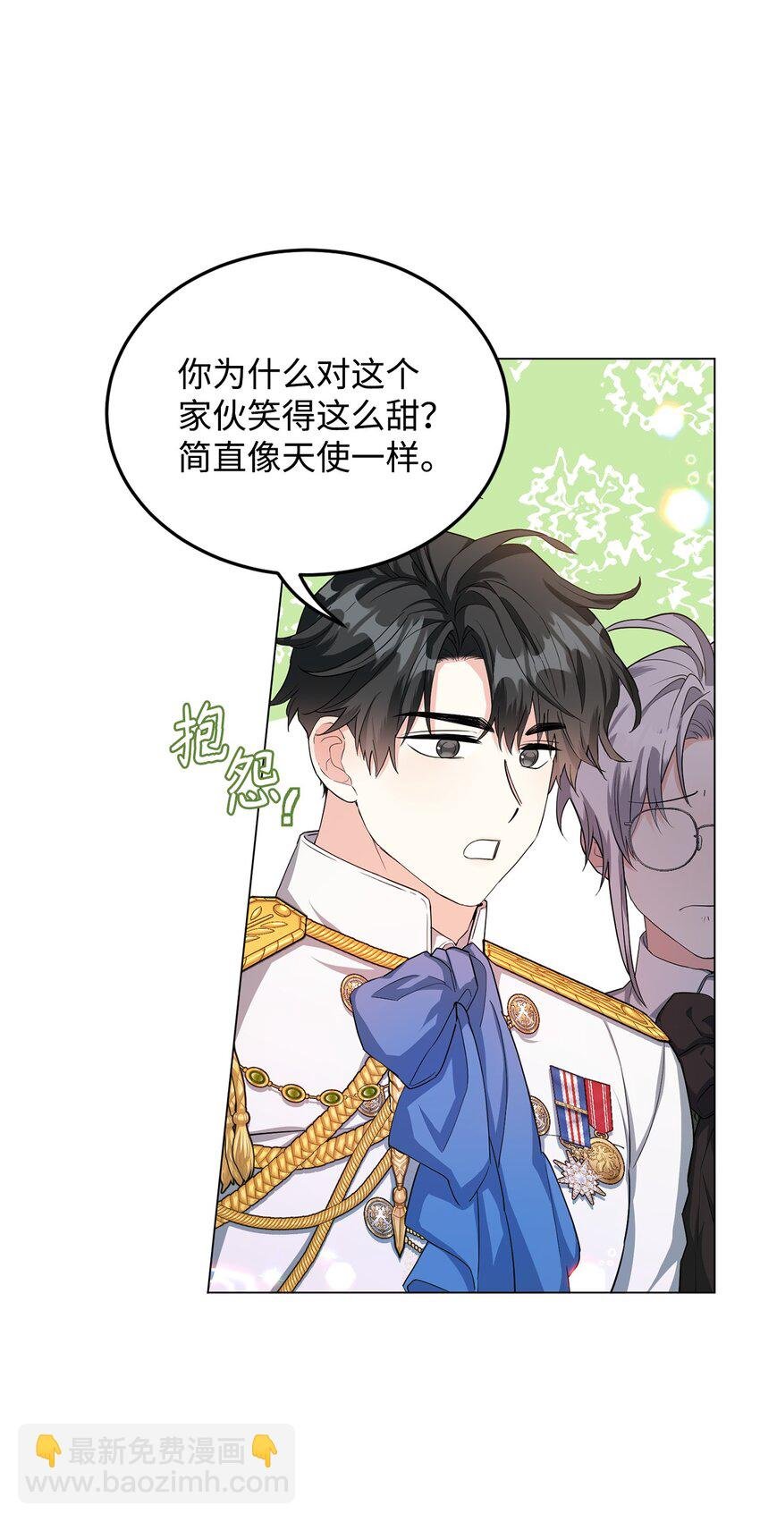 25 道歉的方式