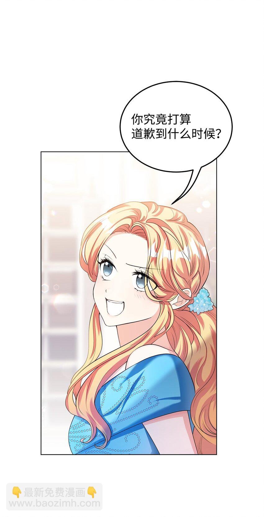 25 道歉的方式